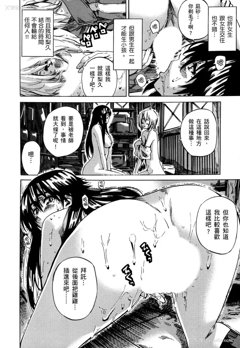 57P - [MARUTA] 长身で无口の彼女が発情してきたらエロいよね？｜高挑又寡言的她，一旦发情就色到不行？ [中国翻訳] [DL版]