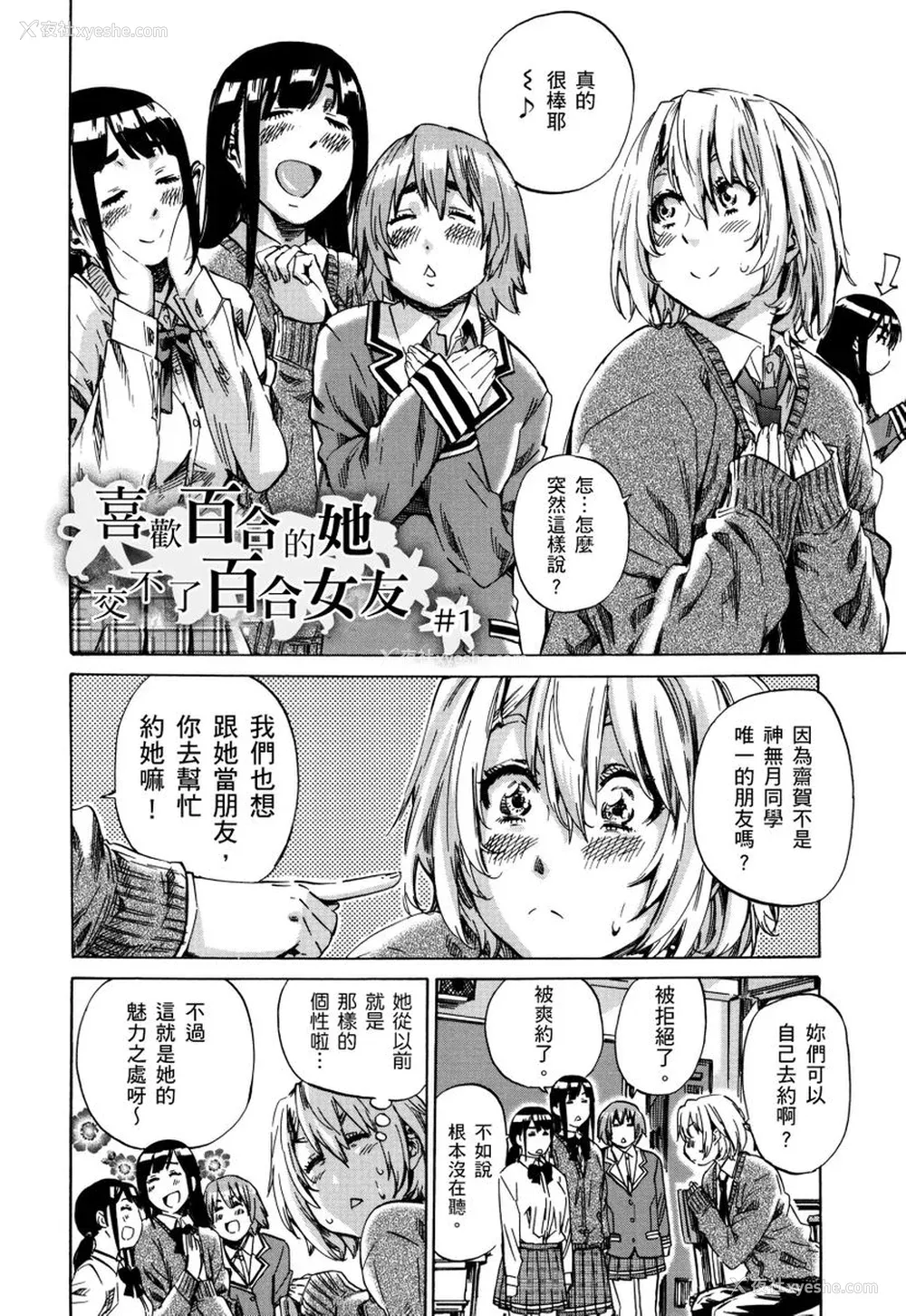 5P - [MARUTA] 长身で无口の彼女が発情してきたらエロいよね？｜高挑又寡言的她，一旦发情就色到不行？ [中国翻訳] [DL版]