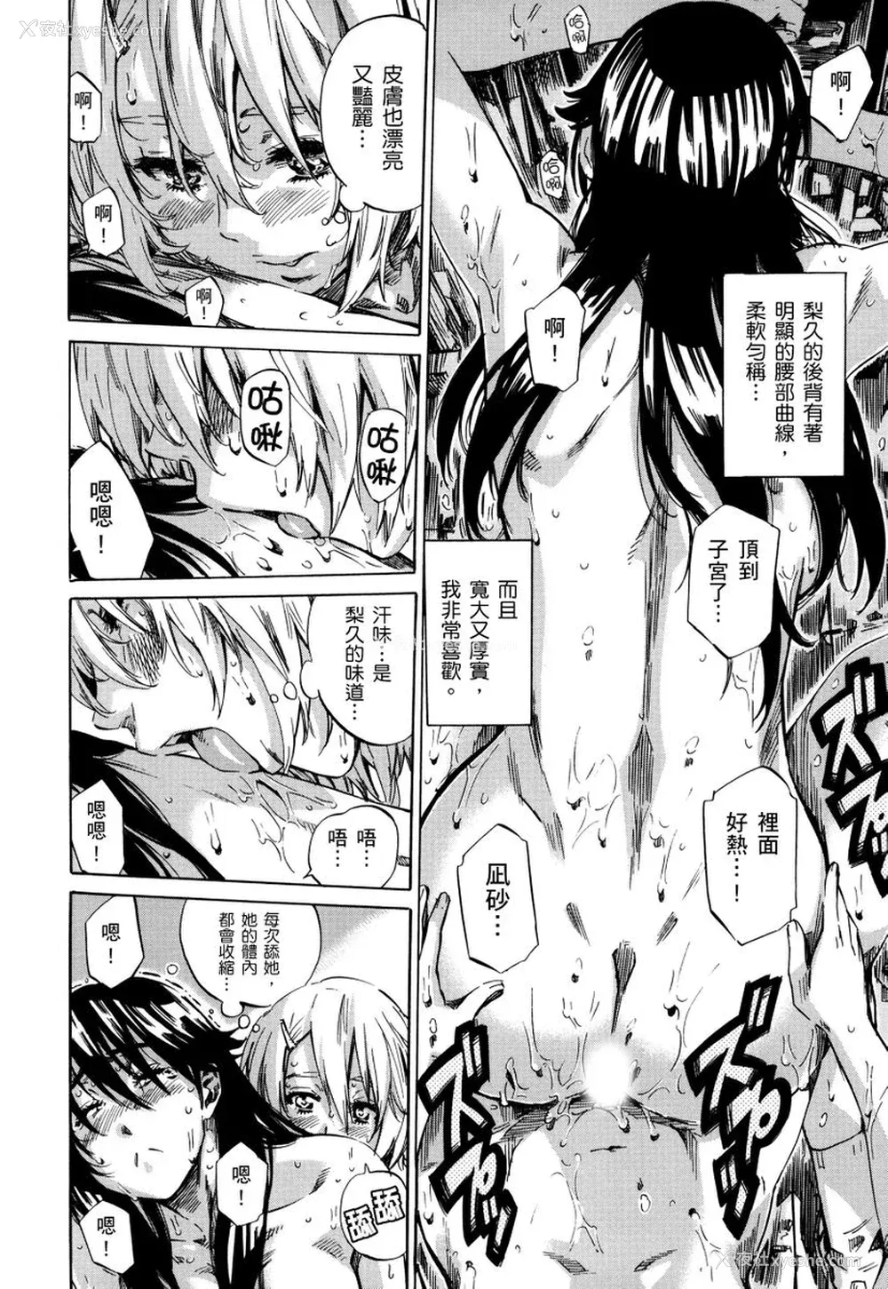 59P - [MARUTA] 长身で无口の彼女が発情してきたらエロいよね？｜高挑又寡言的她，一旦发情就色到不行？ [中国翻訳] [DL版]