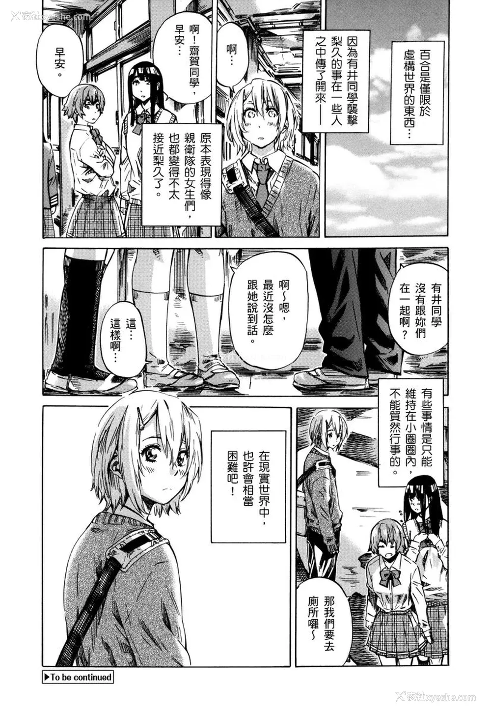 63P - [MARUTA] 长身で无口の彼女が発情してきたらエロいよね？｜高挑又寡言的她，一旦发情就色到不行？ [中国翻訳] [DL版]