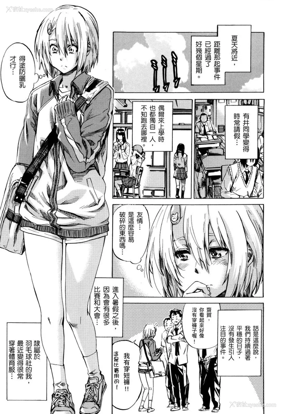 64P - [MARUTA] 长身で无口の彼女が発情してきたらエロいよね？｜高挑又寡言的她，一旦发情就色到不行？ [中国翻訳] [DL版]
