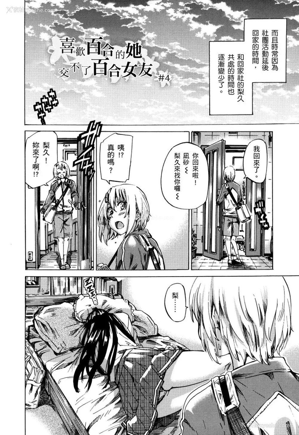 65P - [MARUTA] 长身で无口の彼女が発情してきたらエロいよね？｜高挑又寡言的她，一旦发情就色到不行？ [中国翻訳] [DL版]