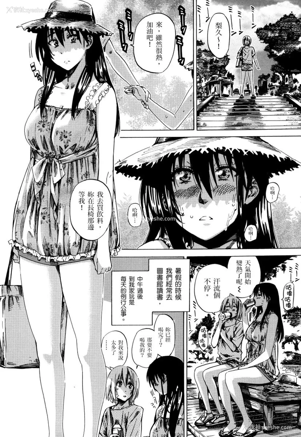 67P - [MARUTA] 长身で无口の彼女が発情してきたらエロいよね？｜高挑又寡言的她，一旦发情就色到不行？ [中国翻訳] [DL版]