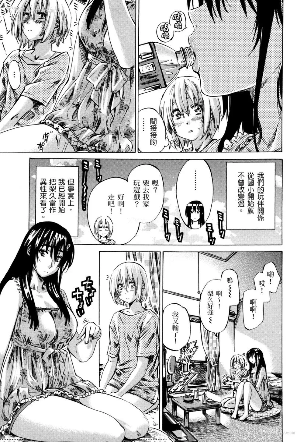 68P - [MARUTA] 长身で无口の彼女が発情してきたらエロいよね？｜高挑又寡言的她，一旦发情就色到不行？ [中国翻訳] [DL版]