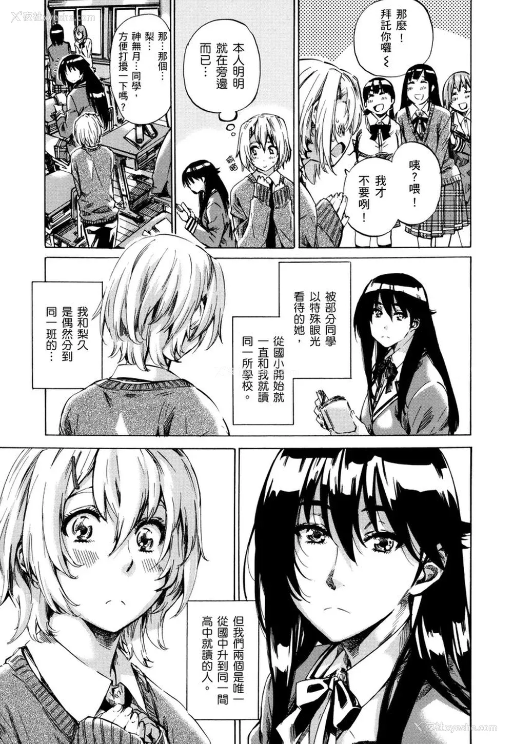 6P - [MARUTA] 长身で无口の彼女が発情してきたらエロいよね？｜高挑又寡言的她，一旦发情就色到不行？ [中国翻訳] [DL版]