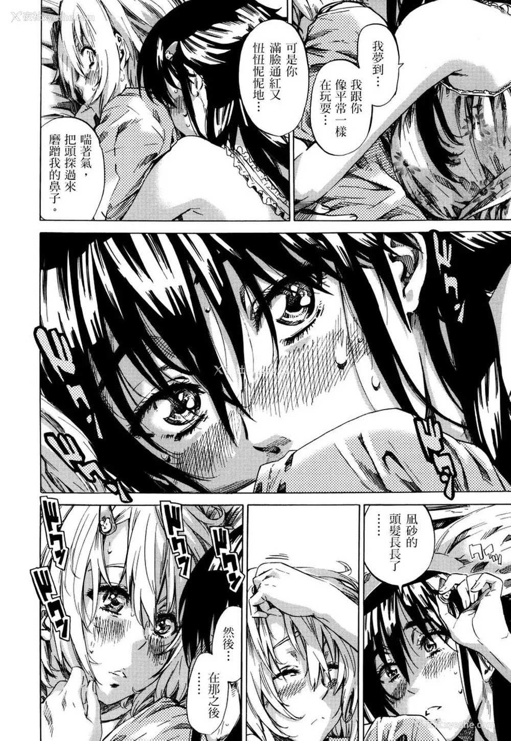 71P - [MARUTA] 长身で无口の彼女が発情してきたらエロいよね？｜高挑又寡言的她，一旦发情就色到不行？ [中国翻訳] [DL版]
