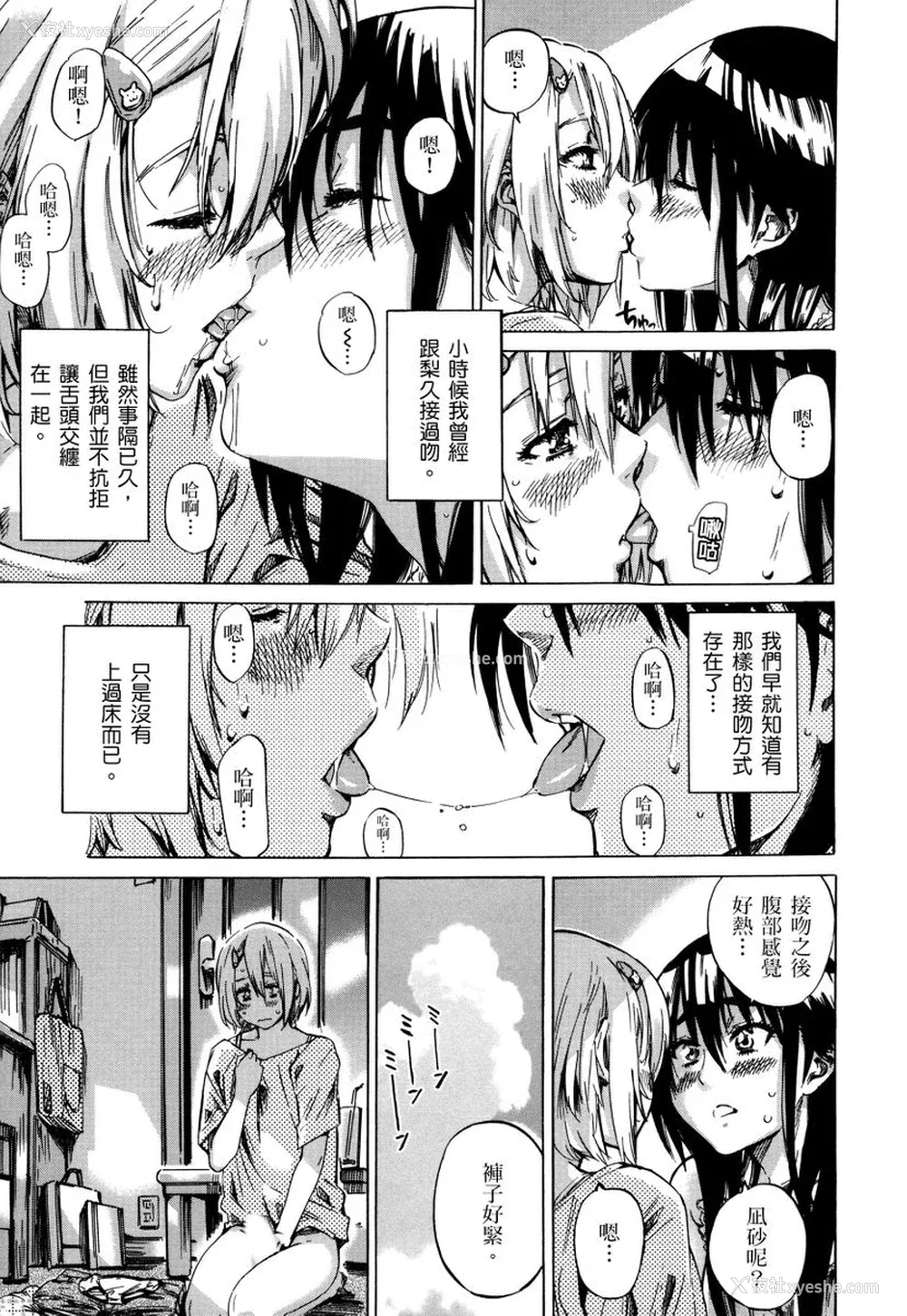 72P - [MARUTA] 长身で无口の彼女が発情してきたらエロいよね？｜高挑又寡言的她，一旦发情就色到不行？ [中国翻訳] [DL版]
