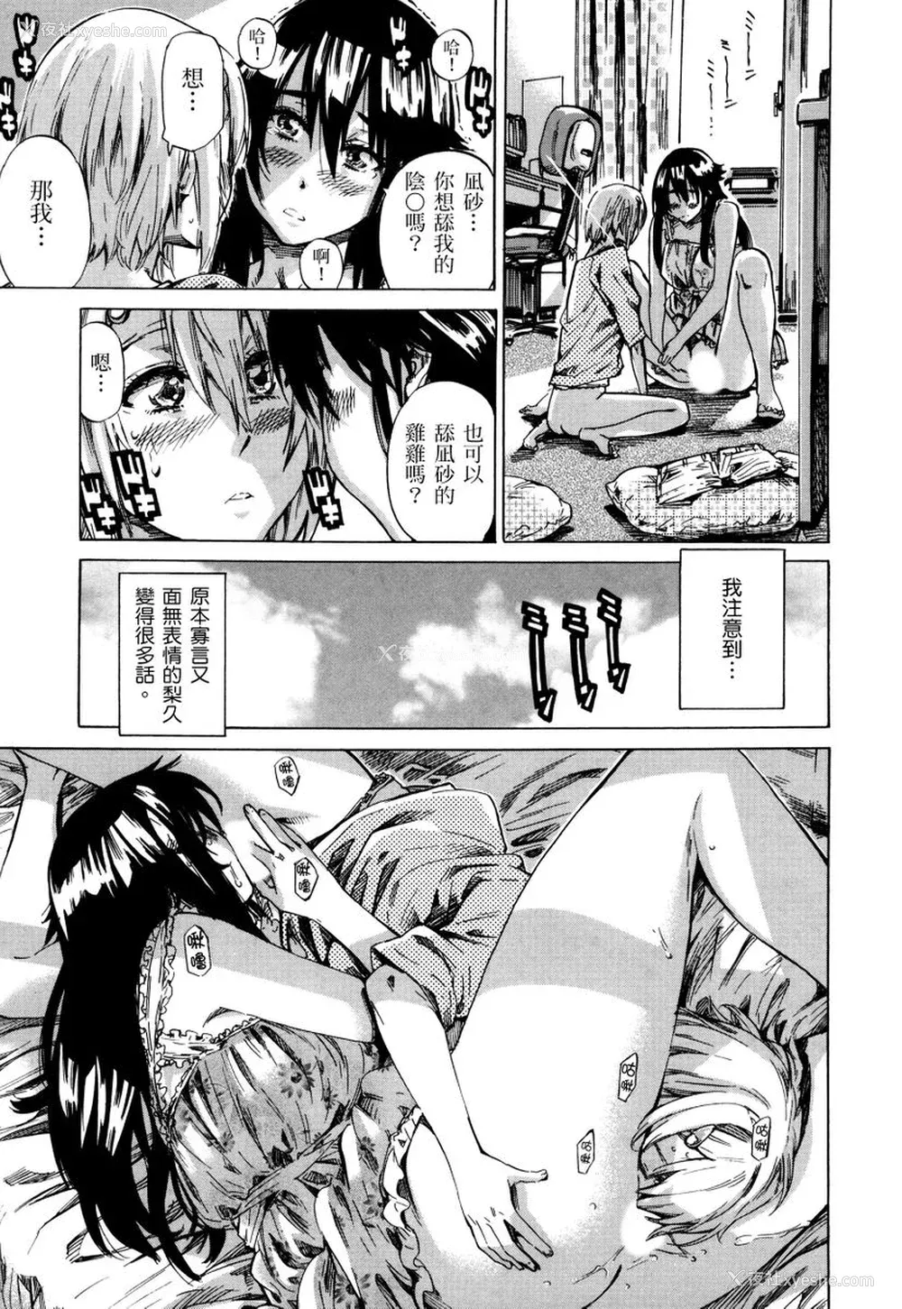 74P - [MARUTA] 长身で无口の彼女が発情してきたらエロいよね？｜高挑又寡言的她，一旦发情就色到不行？ [中国翻訳] [DL版]