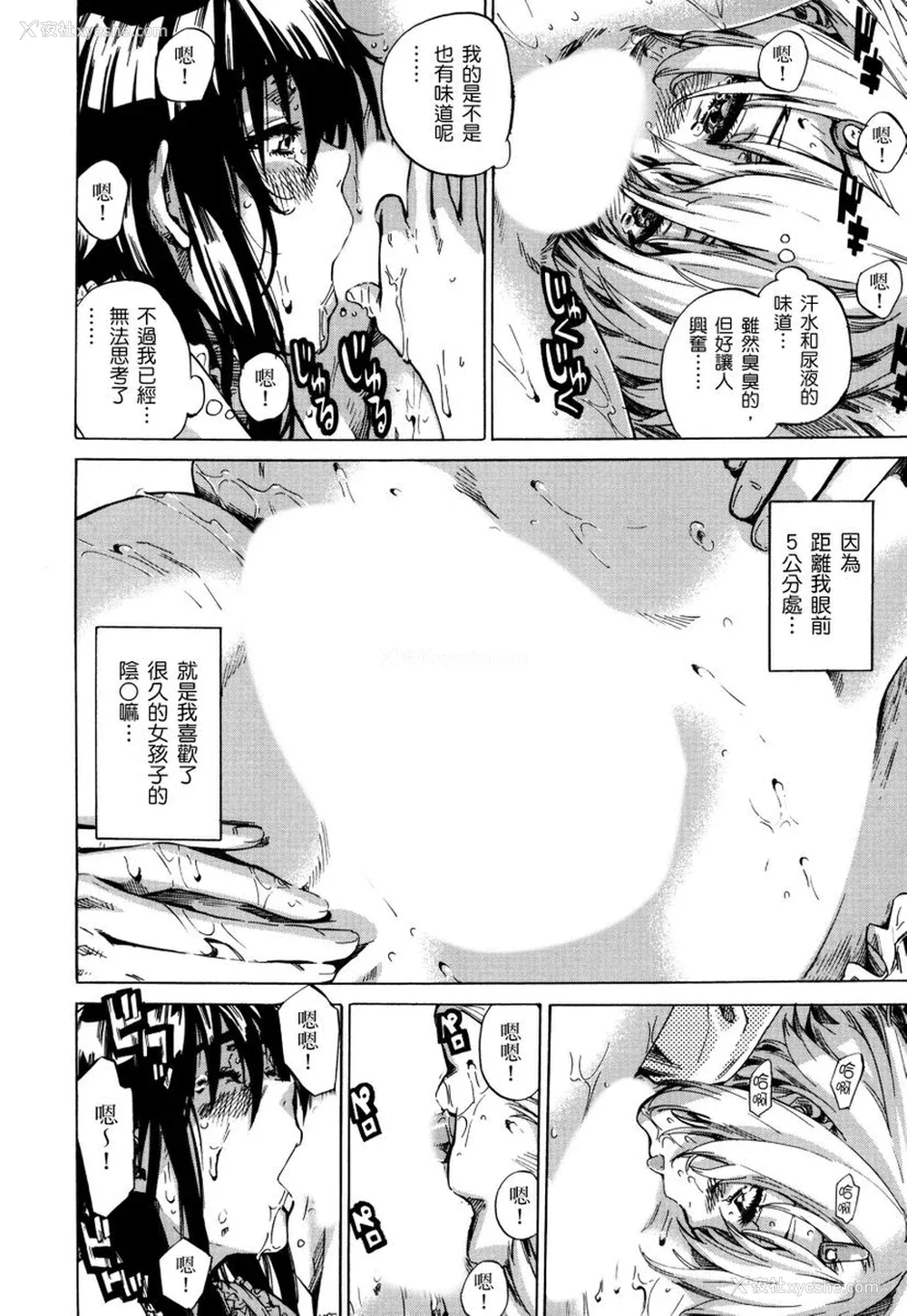 75P - [MARUTA] 长身で无口の彼女が発情してきたらエロいよね？｜高挑又寡言的她，一旦发情就色到不行？ [中国翻訳] [DL版]