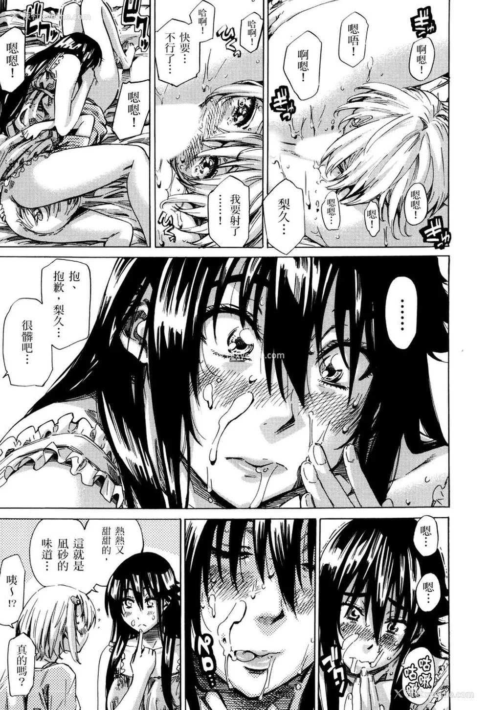76P - [MARUTA] 长身で无口の彼女が発情してきたらエロいよね？｜高挑又寡言的她，一旦发情就色到不行？ [中国翻訳] [DL版]