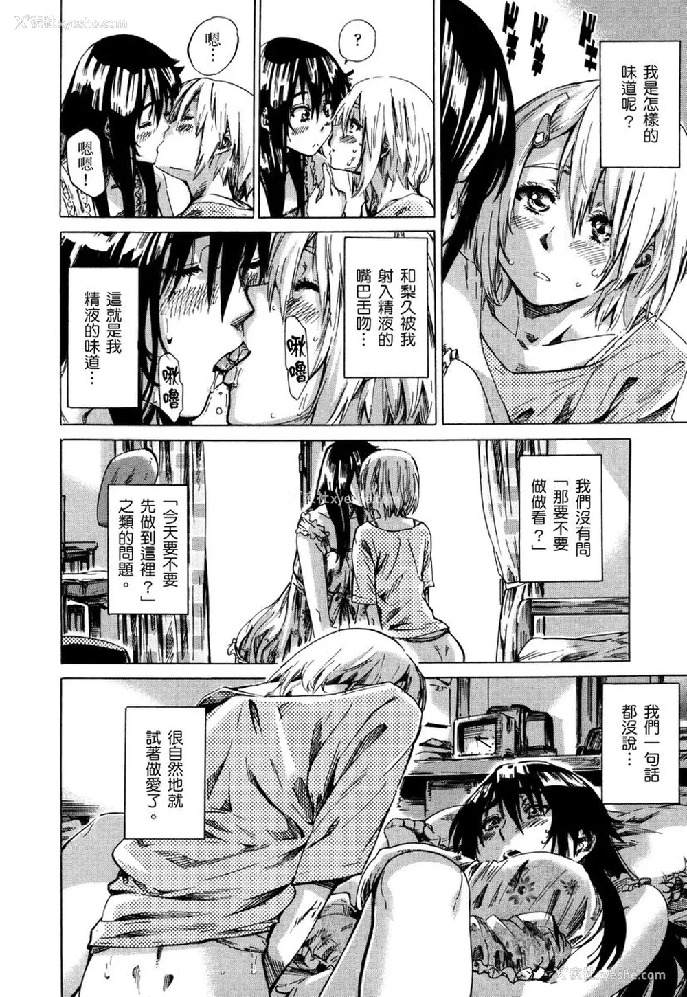 77P - [MARUTA] 长身で无口の彼女が発情してきたらエロいよね？｜高挑又寡言的她，一旦发情就色到不行？ [中国翻訳] [DL版]