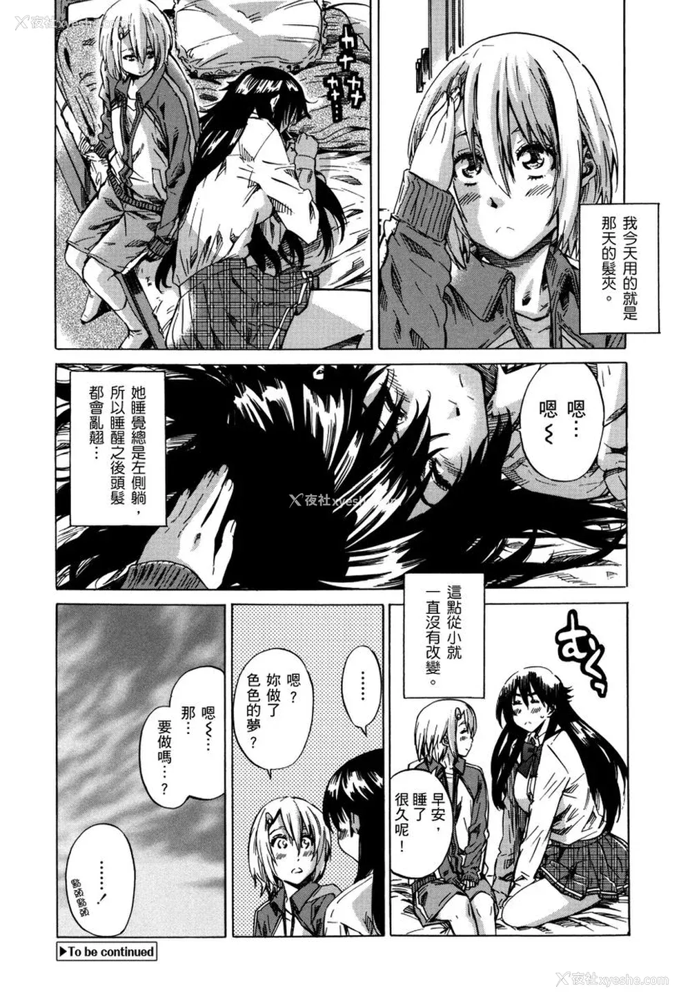 83P - [MARUTA] 长身で无口の彼女が発情してきたらエロいよね？｜高挑又寡言的她，一旦发情就色到不行？ [中国翻訳] [DL版]