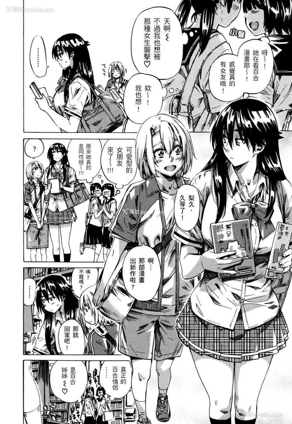 85P - [MARUTA] 长身で无口の彼女が発情してきたらエロいよね？｜高挑又寡言的她，一旦发情就色到不行？ [中国翻訳] [DL版]