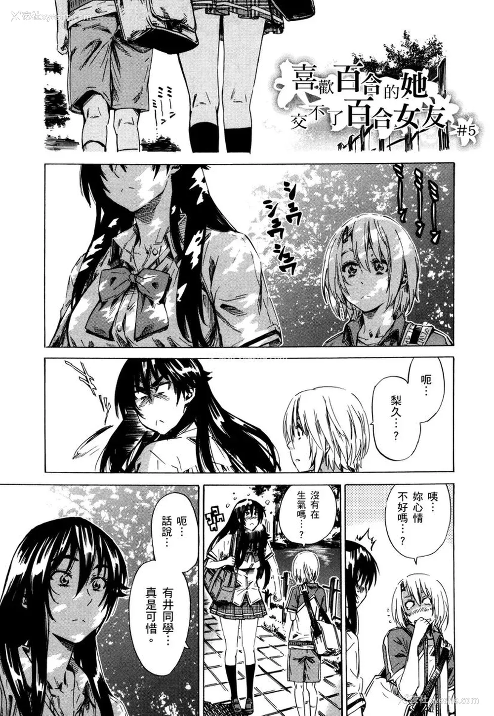 86P - [MARUTA] 长身で无口の彼女が発情してきたらエロいよね？｜高挑又寡言的她，一旦发情就色到不行？ [中国翻訳] [DL版]