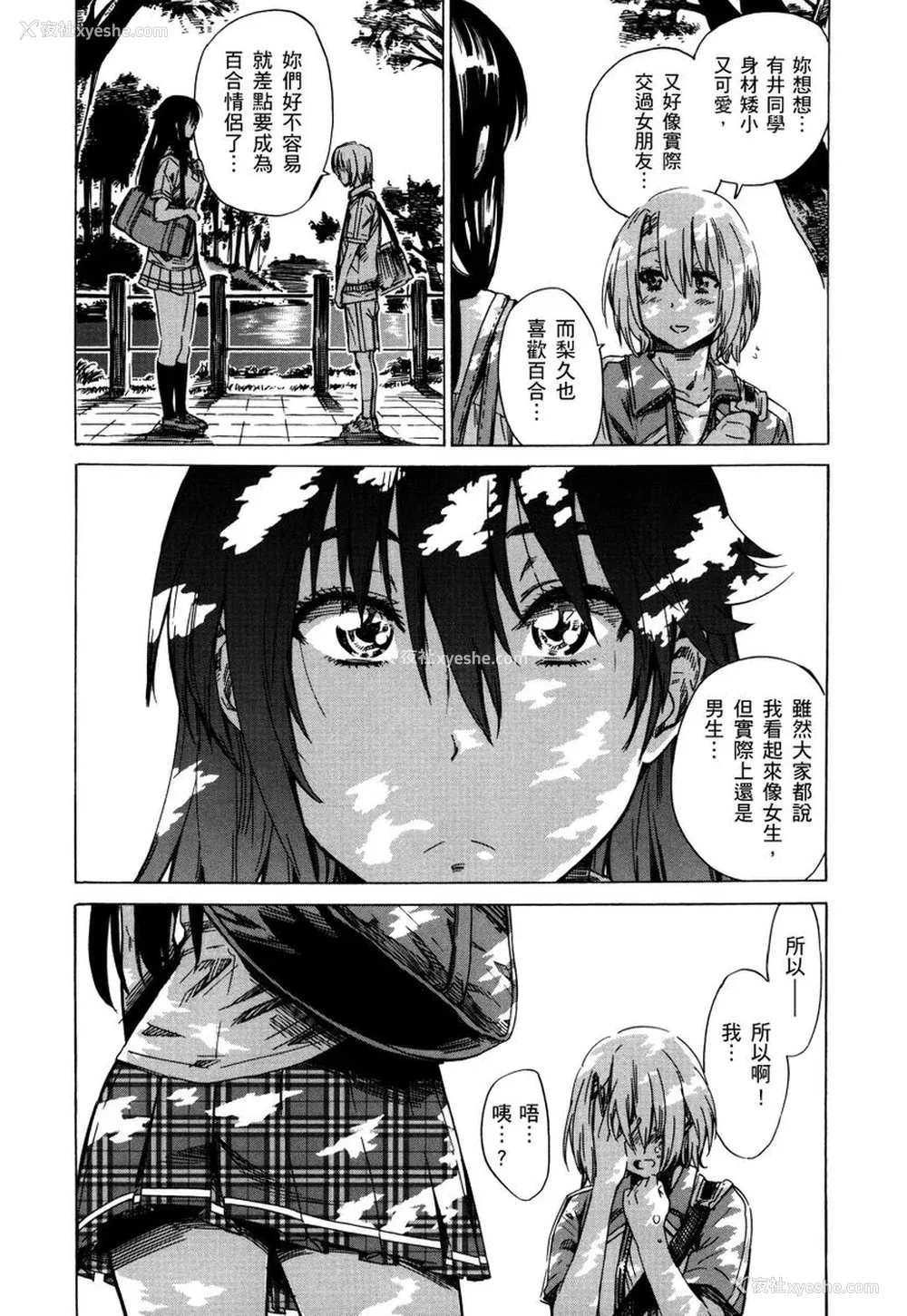 87P - [MARUTA] 长身で无口の彼女が発情してきたらエロいよね？｜高挑又寡言的她，一旦发情就色到不行？ [中国翻訳] [DL版]