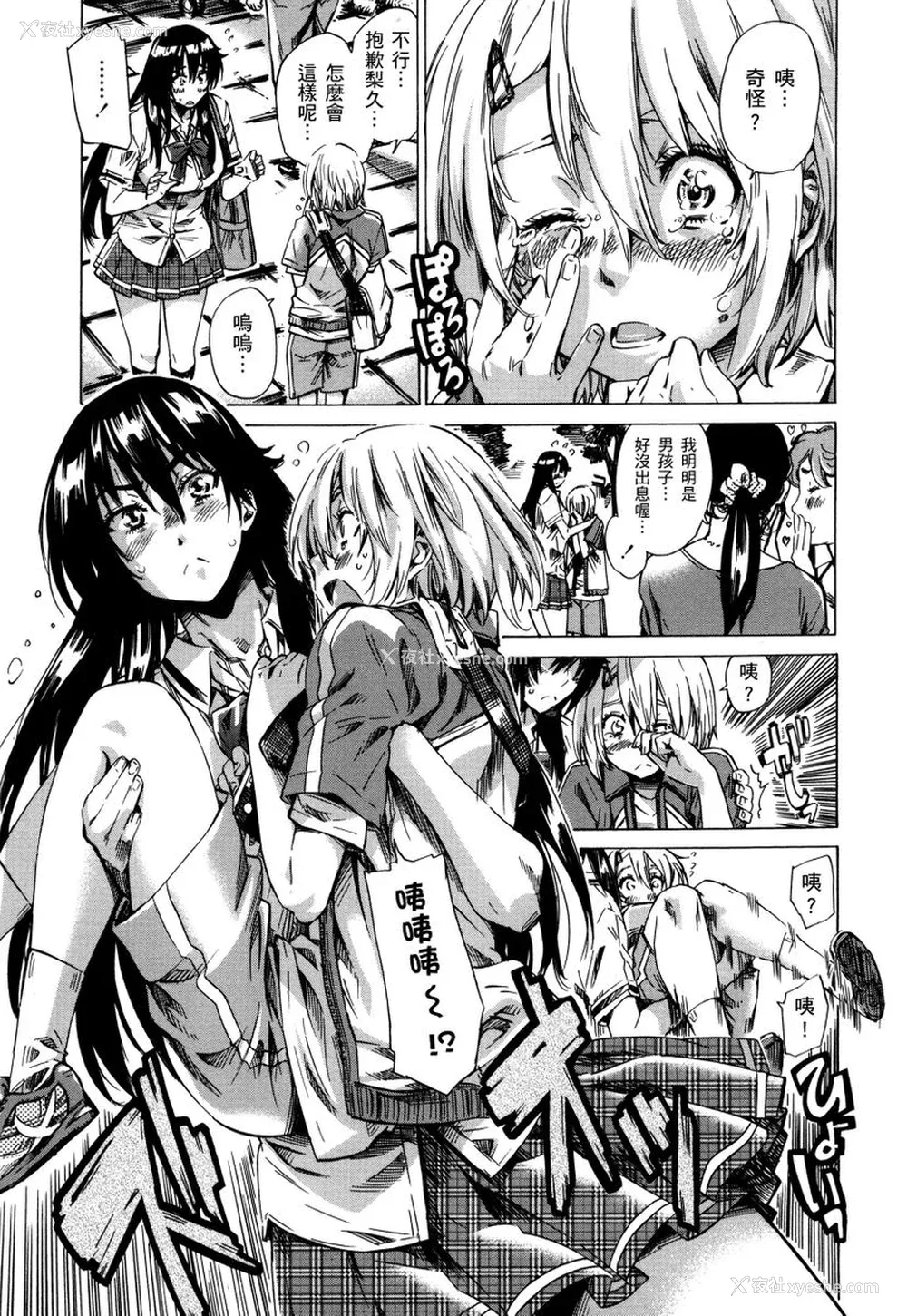 88P - [MARUTA] 长身で无口の彼女が発情してきたらエロいよね？｜高挑又寡言的她，一旦发情就色到不行？ [中国翻訳] [DL版]