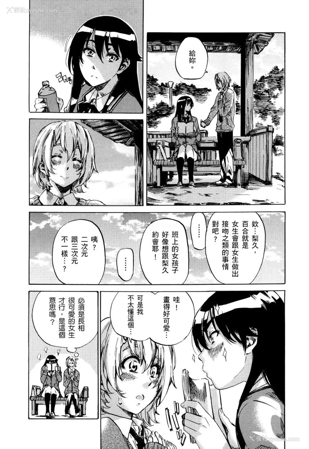 8P - [MARUTA] 长身で无口の彼女が発情してきたらエロいよね？｜高挑又寡言的她，一旦发情就色到不行？ [中国翻訳] [DL版]