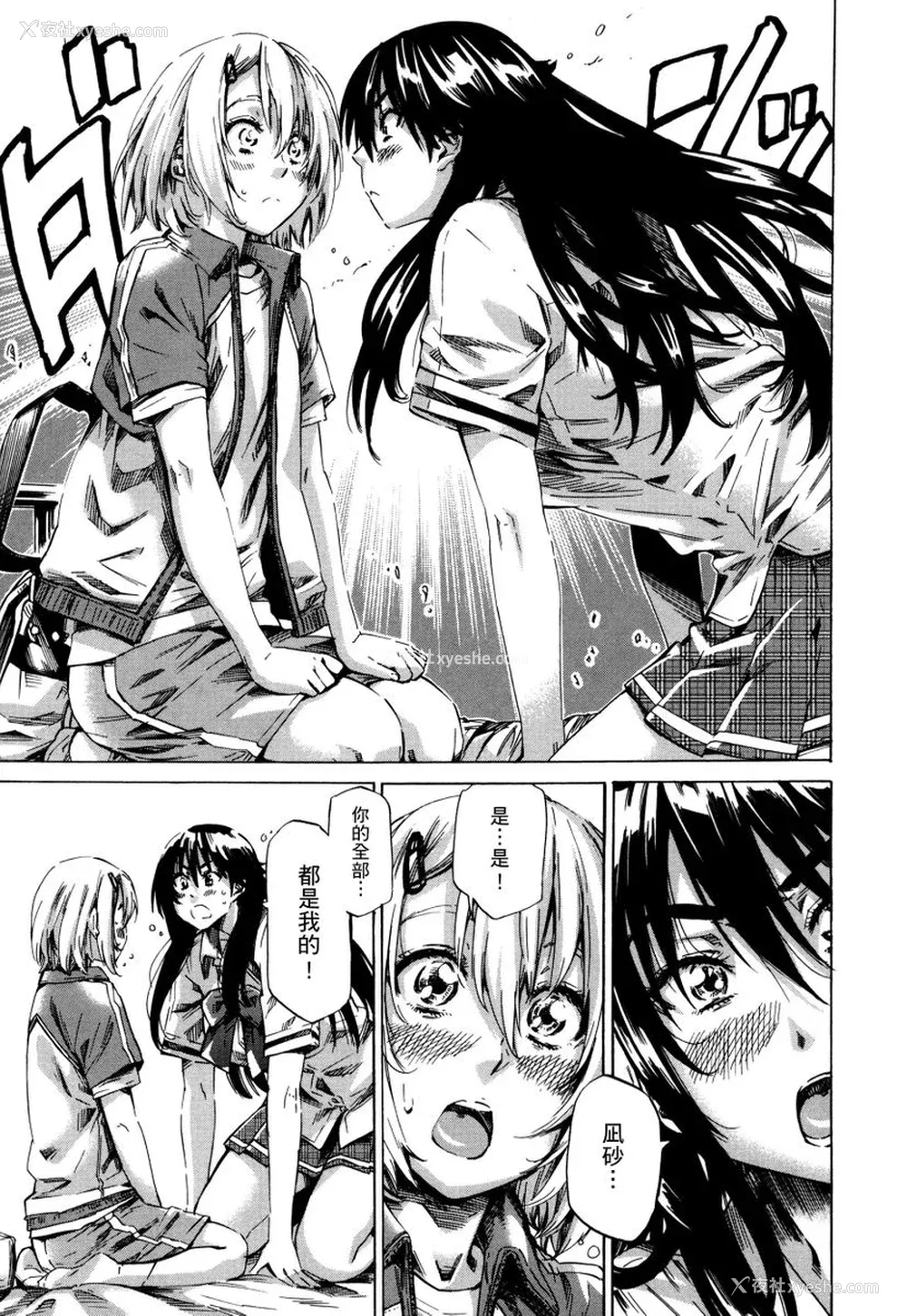 90P - [MARUTA] 长身で无口の彼女が発情してきたらエロいよね？｜高挑又寡言的她，一旦发情就色到不行？ [中国翻訳] [DL版]