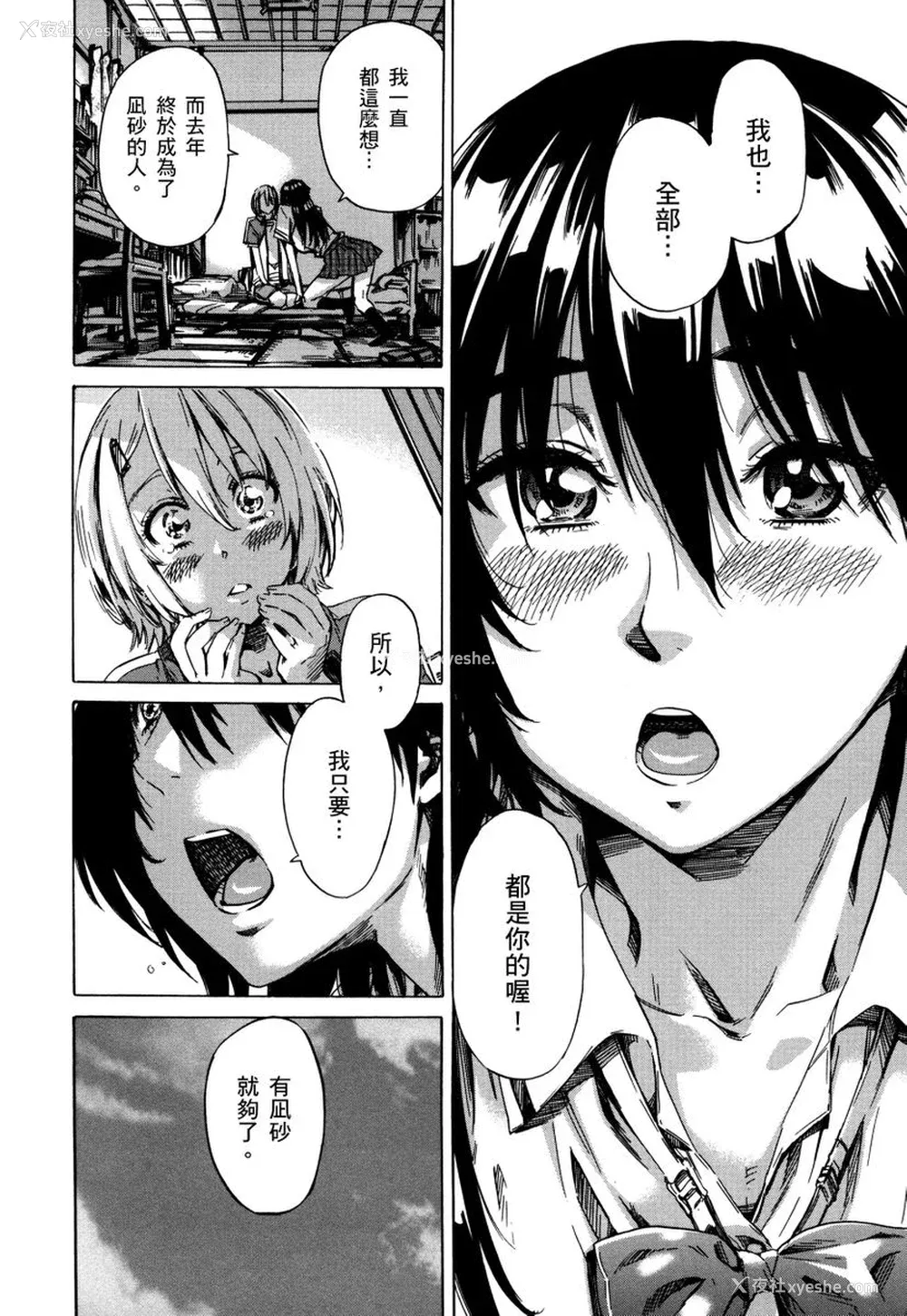 91P - [MARUTA] 长身で无口の彼女が発情してきたらエロいよね？｜高挑又寡言的她，一旦发情就色到不行？ [中国翻訳] [DL版]