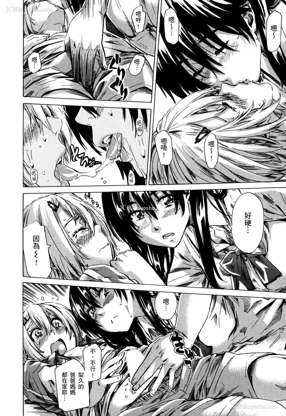 93P - [MARUTA] 长身で无口の彼女が発情してきたらエロいよね？｜高挑又寡言的她，一旦发情就色到不行？ [中国翻訳] [DL版]