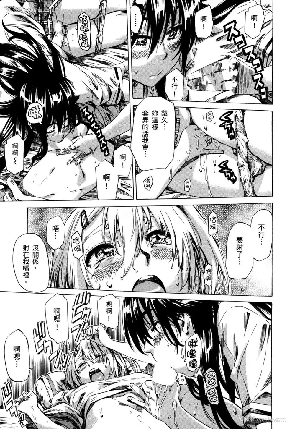 94P - [MARUTA] 长身で无口の彼女が発情してきたらエロいよね？｜高挑又寡言的她，一旦发情就色到不行？ [中国翻訳] [DL版]