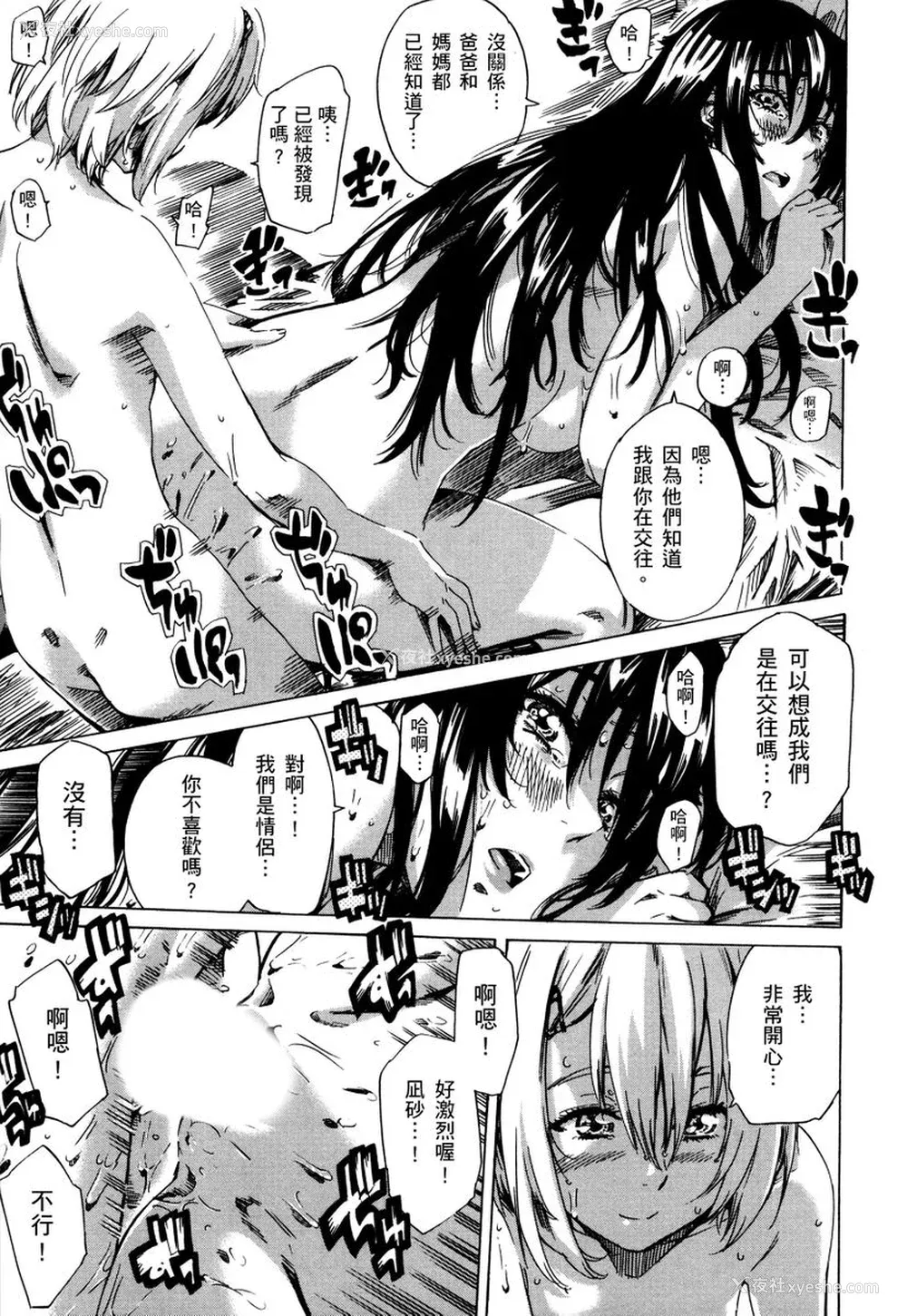 98P - [MARUTA] 长身で无口の彼女が発情してきたらエロいよね？｜高挑又寡言的她，一旦发情就色到不行？ [中国翻訳] [DL版]