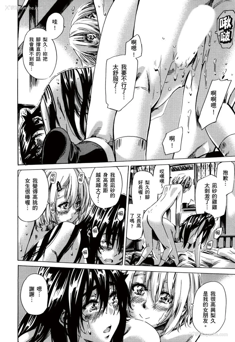 99P - [MARUTA] 长身で无口の彼女が発情してきたらエロいよね？｜高挑又寡言的她，一旦发情就色到不行？ [中国翻訳] [DL版]
