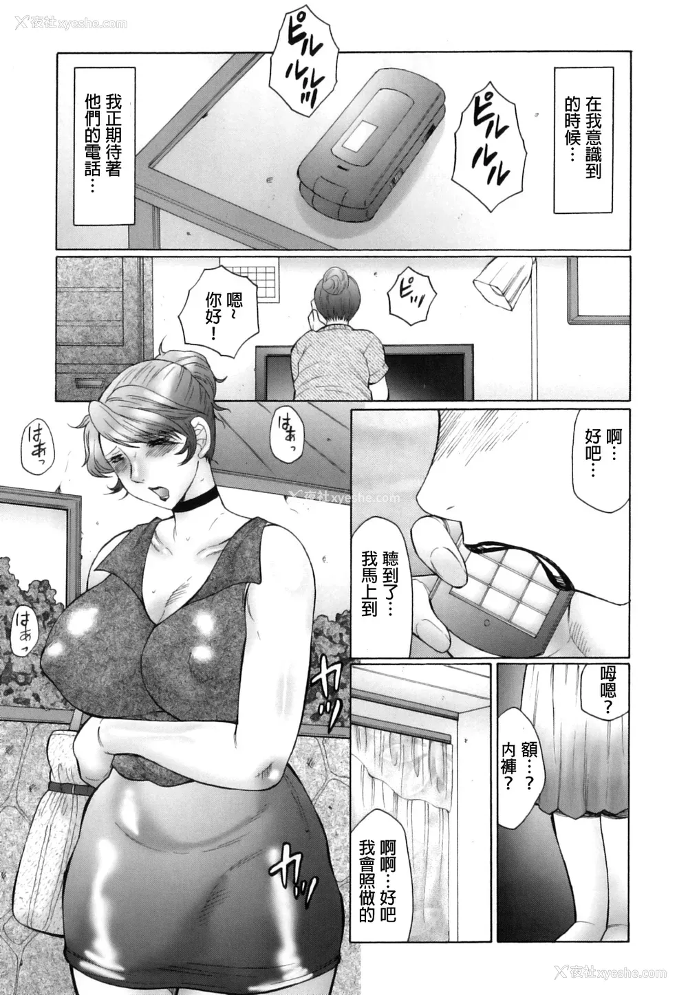 104P - [风船クラブ] 奸の岚 肉妻陵辱地狱変