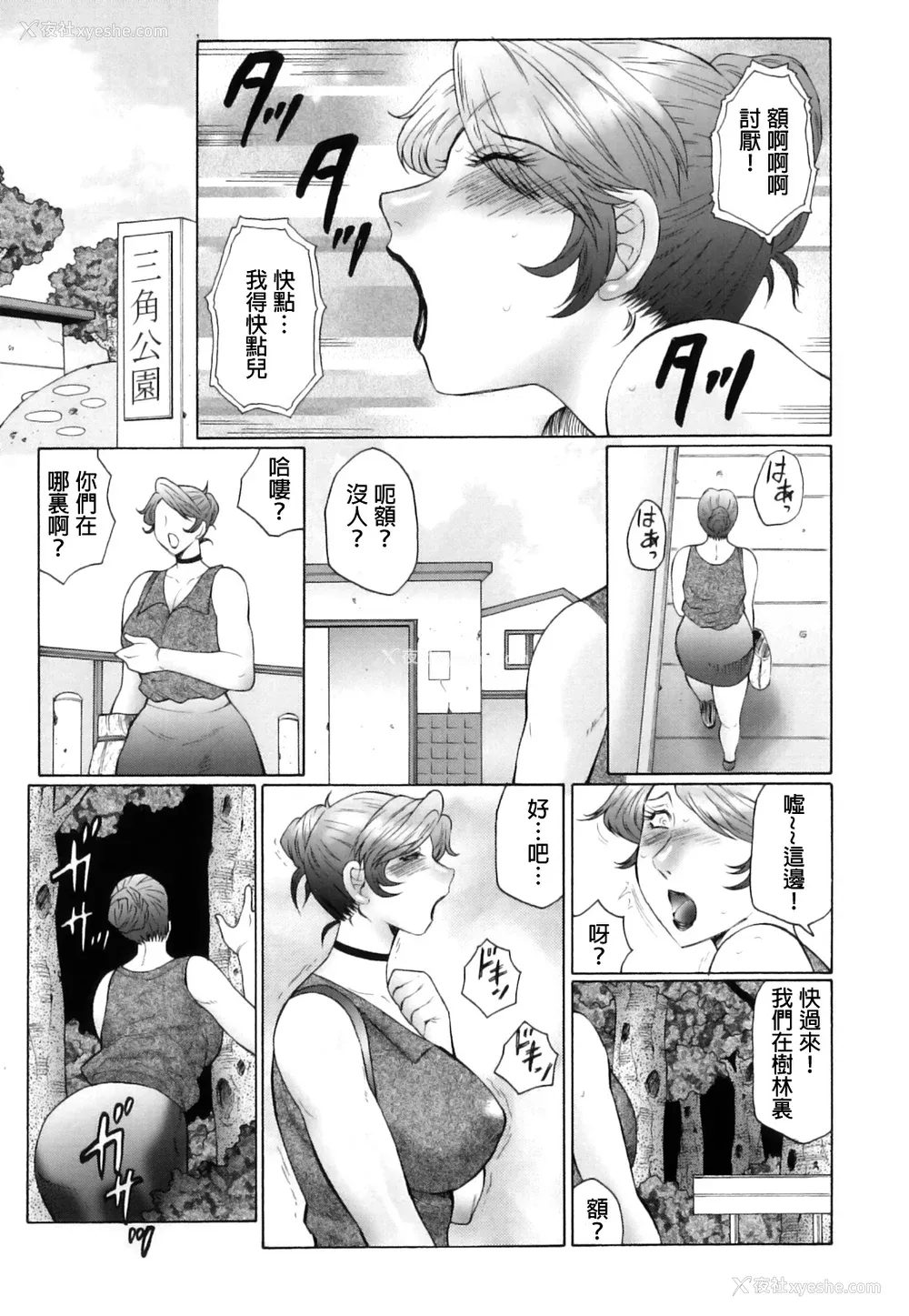 106P - [风船クラブ] 奸の岚 肉妻陵辱地狱変