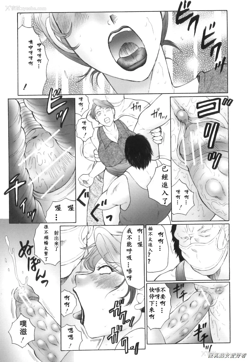 112P - [风船クラブ] 奸の岚 肉妻陵辱地狱変