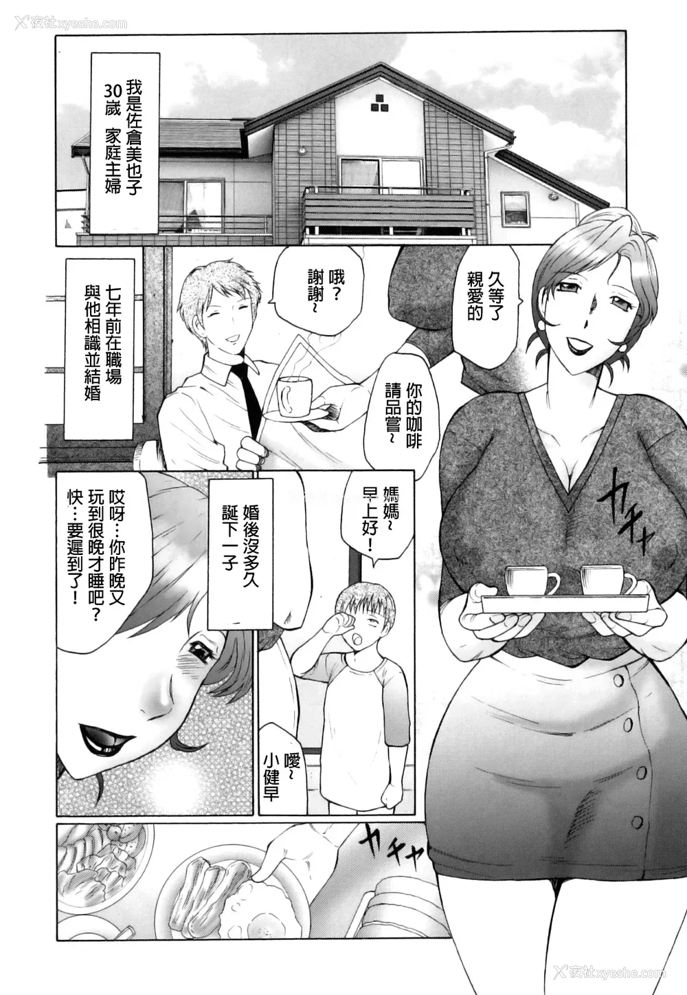 11P - [风船クラブ] 奸の岚 肉妻陵辱地狱変