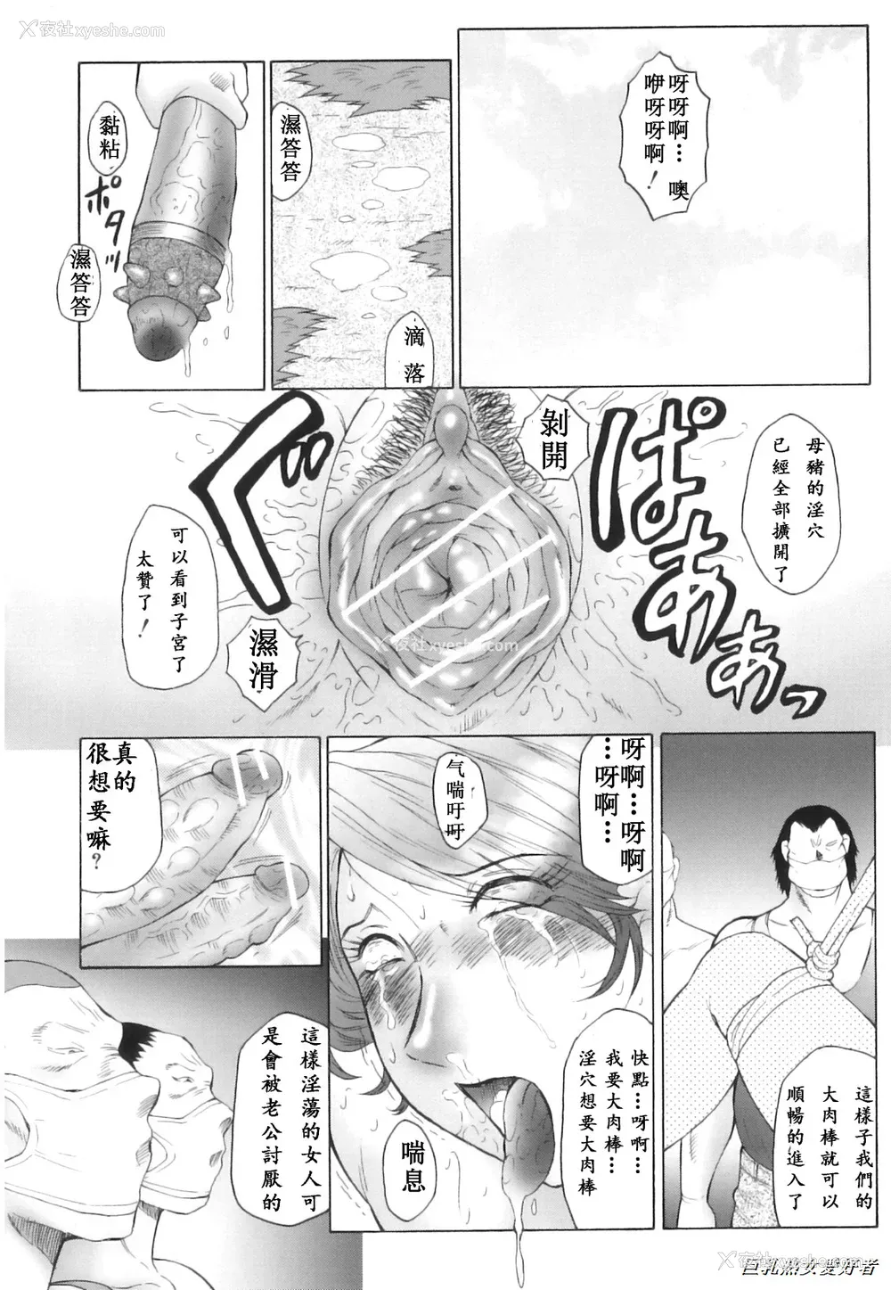 121P - [风船クラブ] 奸の岚 肉妻陵辱地狱変