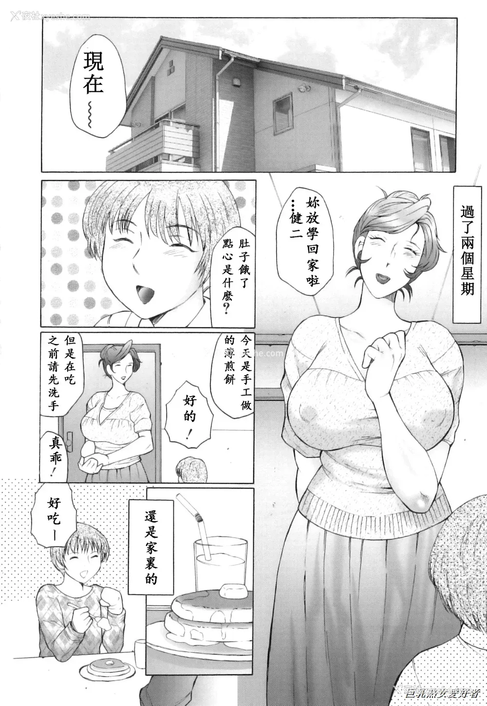 129P - [风船クラブ] 奸の岚 肉妻陵辱地狱変