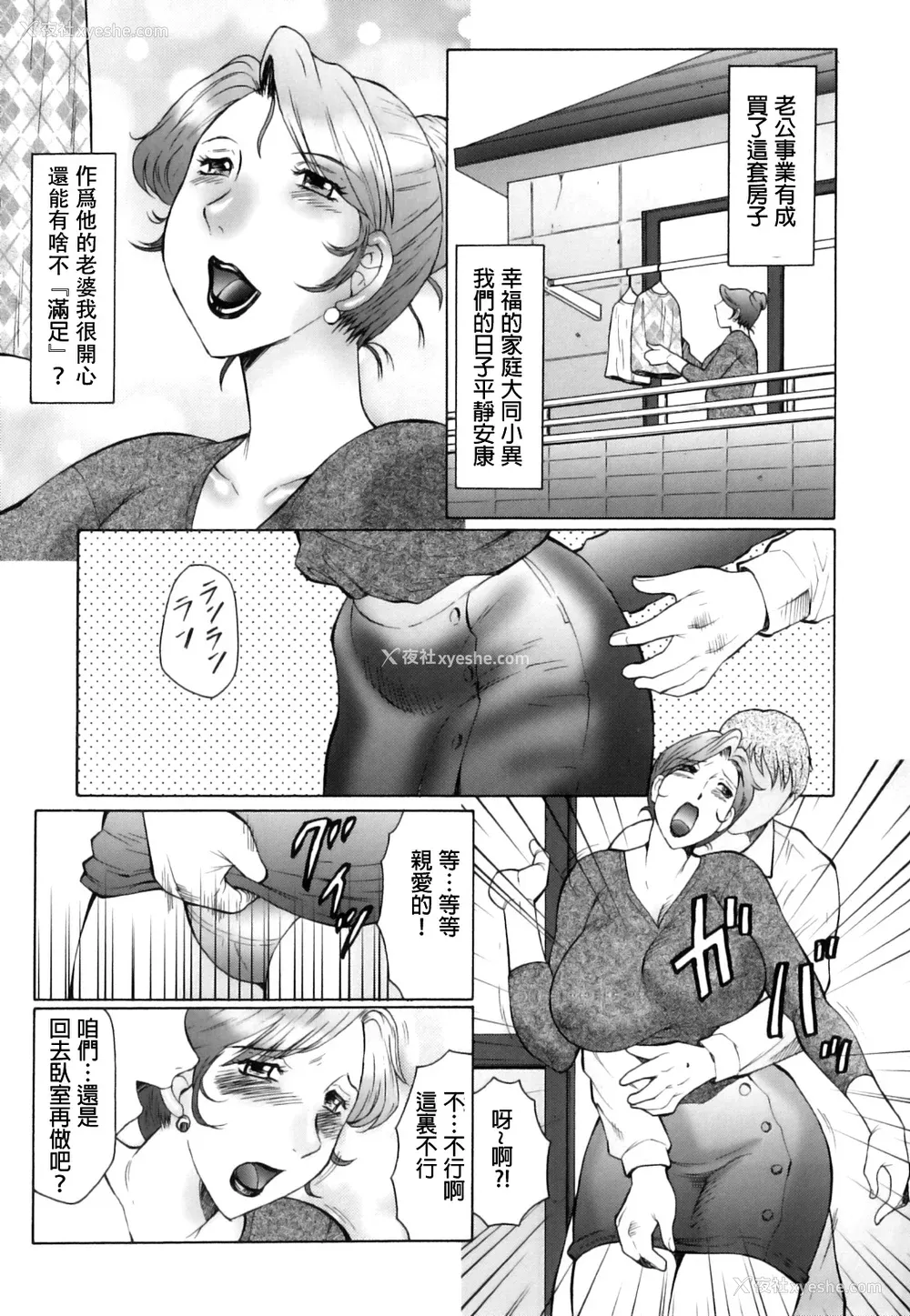 12P - [风船クラブ] 奸の岚 肉妻陵辱地狱変