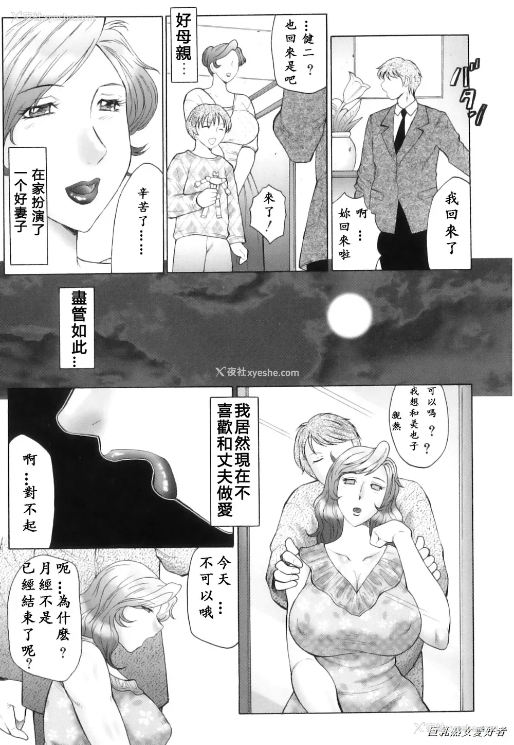 130P - [风船クラブ] 奸の岚 肉妻陵辱地狱変