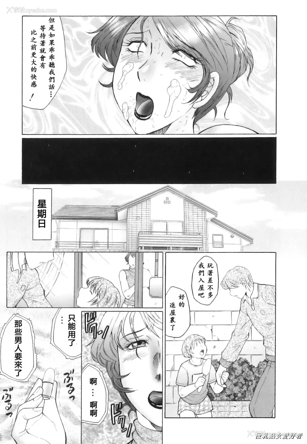 154P - [风船クラブ] 奸の岚 肉妻陵辱地狱変