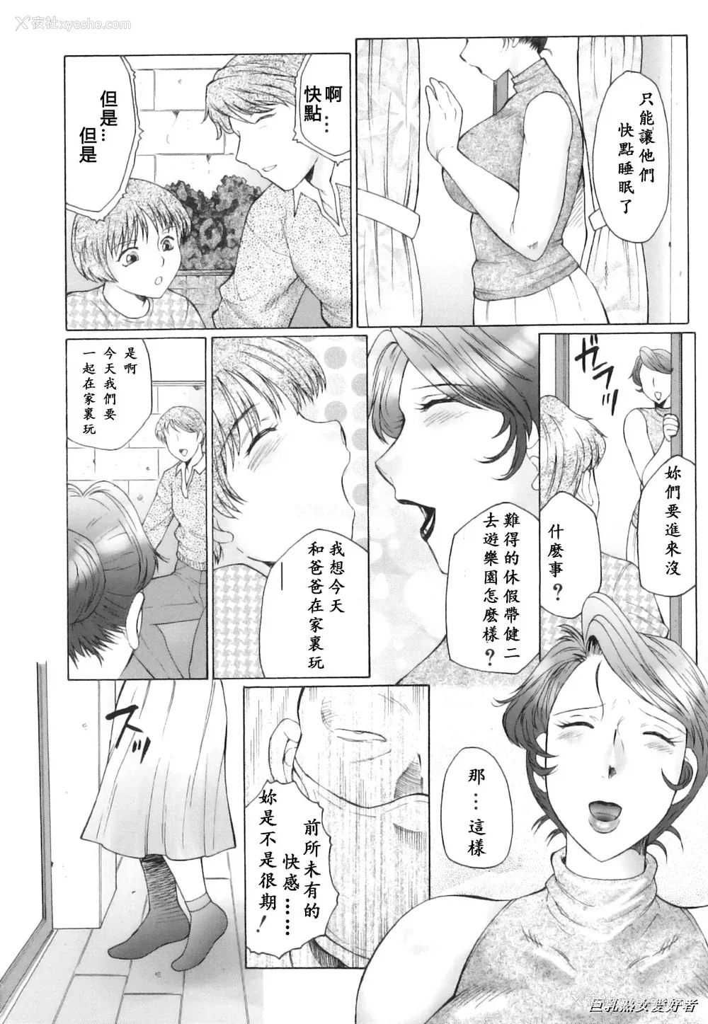 155P - [风船クラブ] 奸の岚 肉妻陵辱地狱変