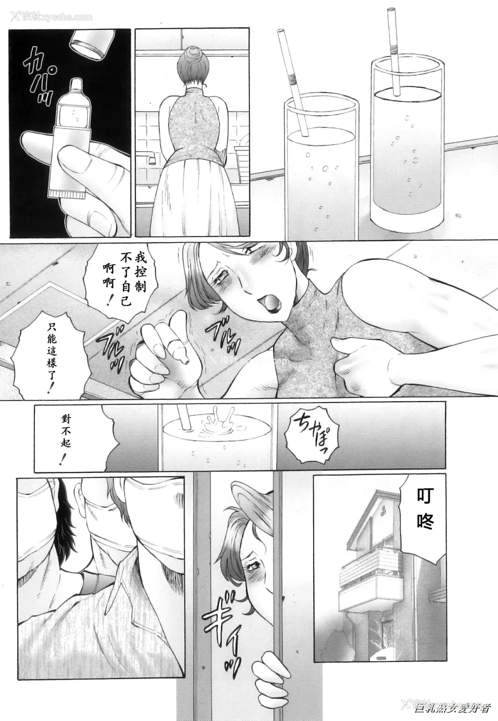 156P - [风船クラブ] 奸の岚 肉妻陵辱地狱変