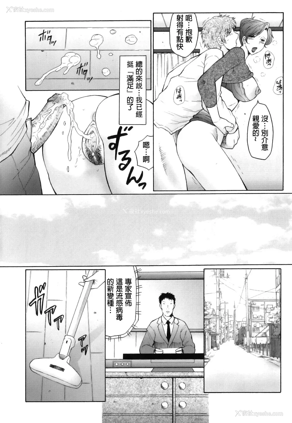 15P - [风船クラブ] 奸の岚 肉妻陵辱地狱変