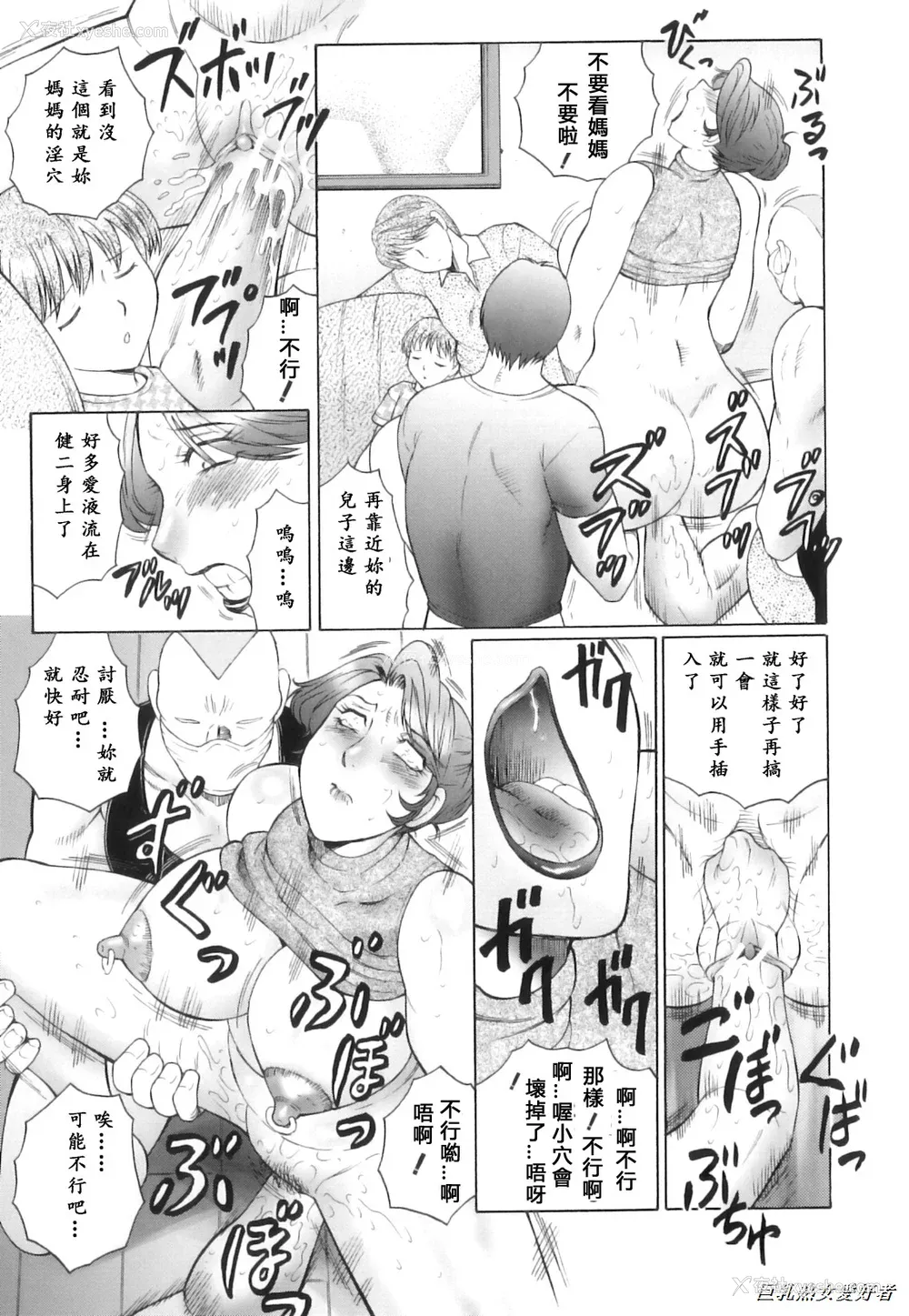 162P - [风船クラブ] 奸の岚 肉妻陵辱地狱変
