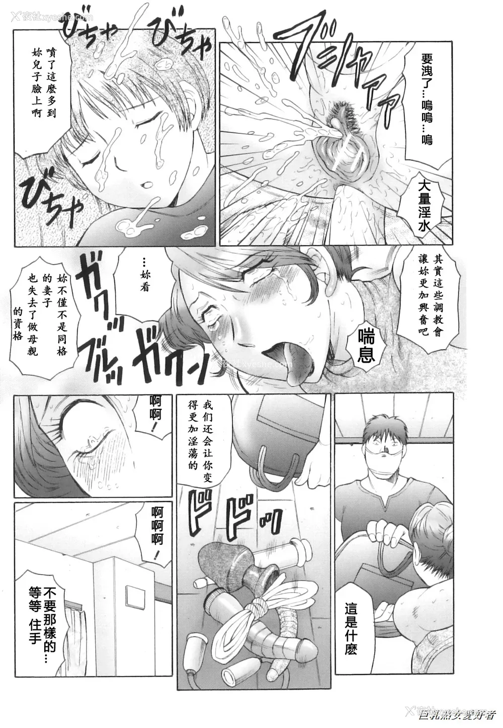 164P - [风船クラブ] 奸の岚 肉妻陵辱地狱変