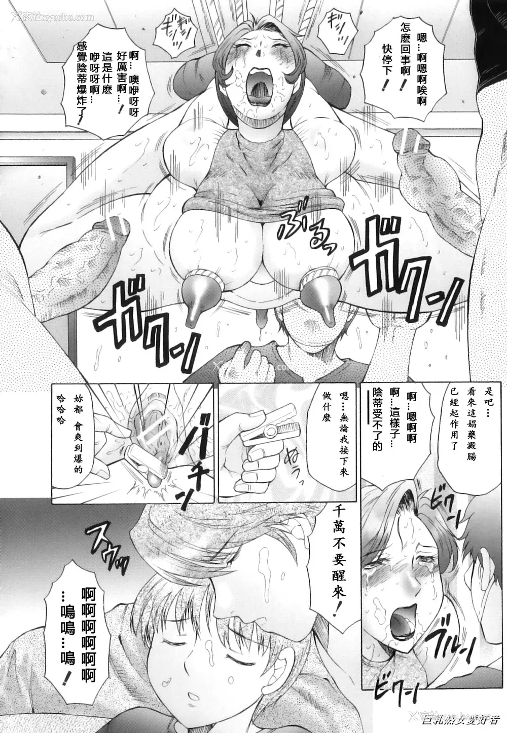 173P - [风船クラブ] 奸の岚 肉妻陵辱地狱変