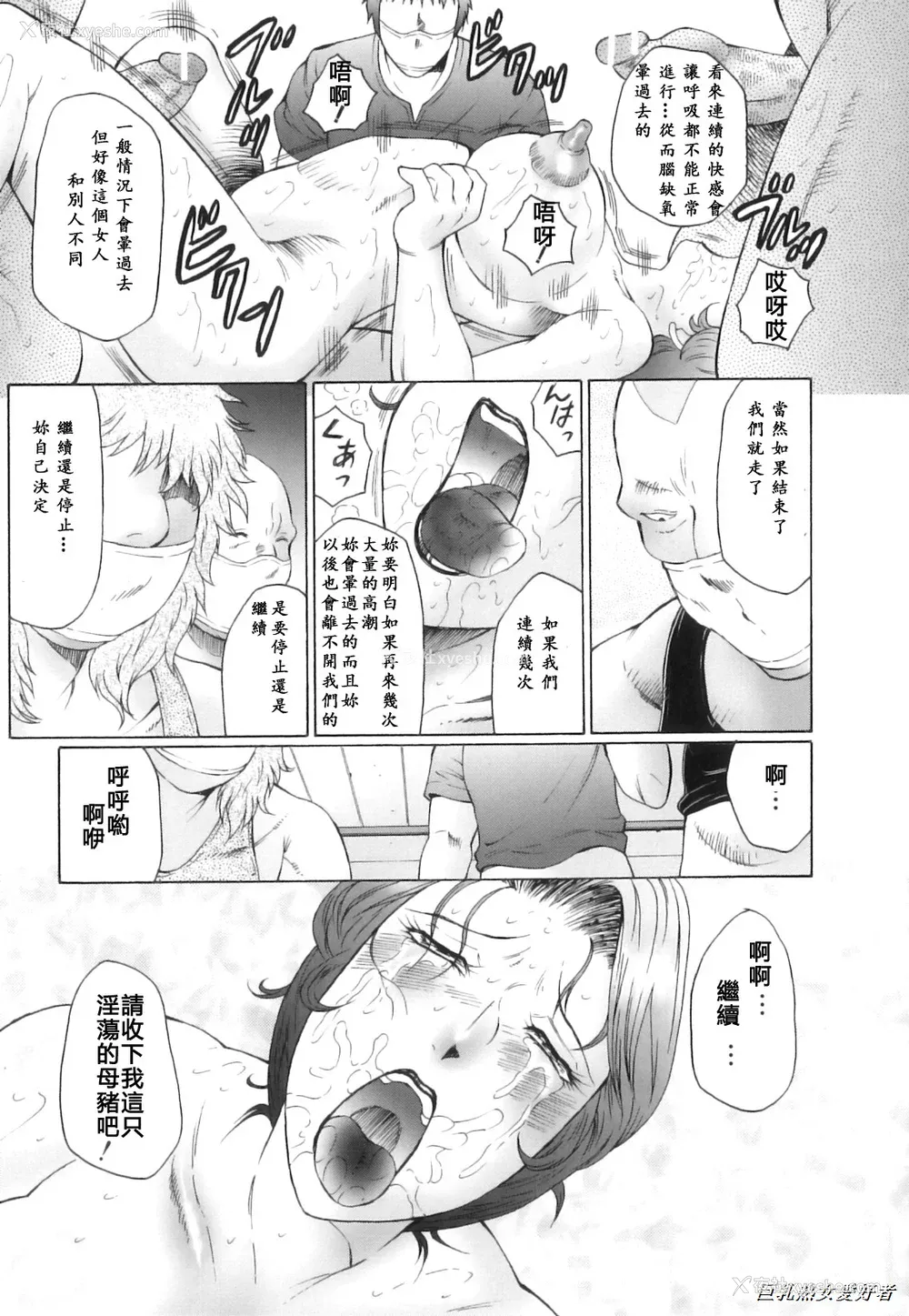 182P - [风船クラブ] 奸の岚 肉妻陵辱地狱変