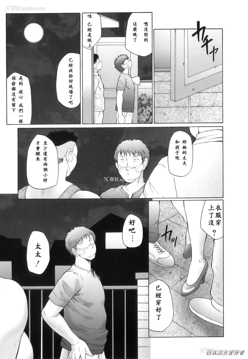 192P - [风船クラブ] 奸の岚 肉妻陵辱地狱変