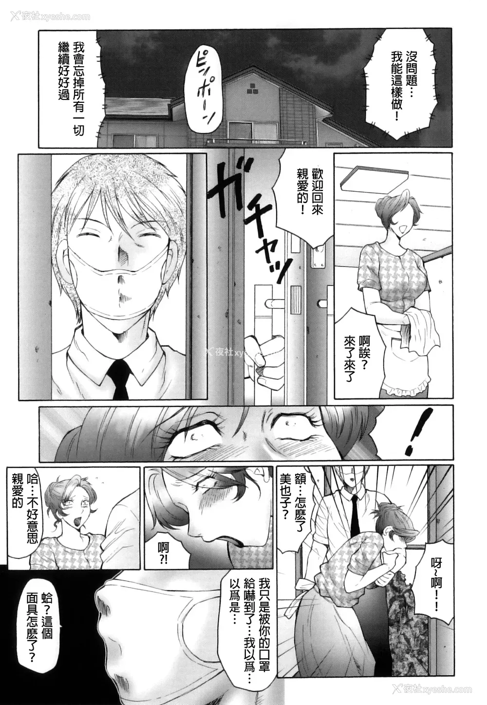 38P - [风船クラブ] 奸の岚 肉妻陵辱地狱変