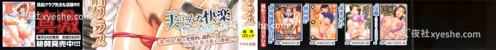 3P - [风船クラブ] 奸の岚 肉妻陵辱地狱変