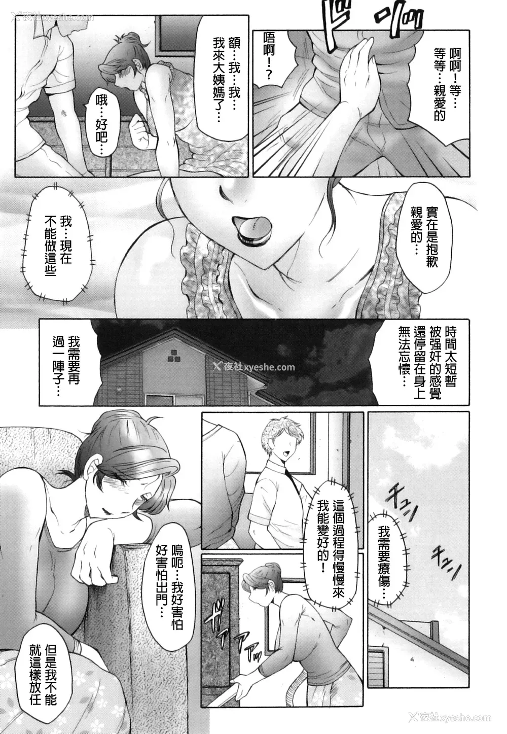 40P - [风船クラブ] 奸の岚 肉妻陵辱地狱変