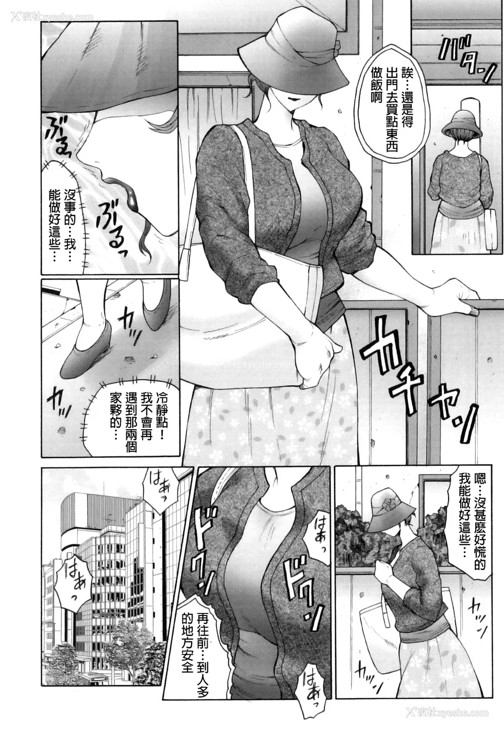 41P - [风船クラブ] 奸の岚 肉妻陵辱地狱変