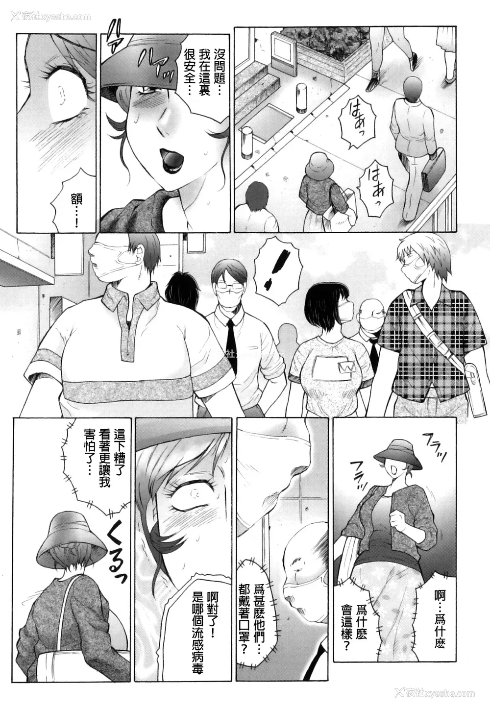 42P - [风船クラブ] 奸の岚 肉妻陵辱地狱変