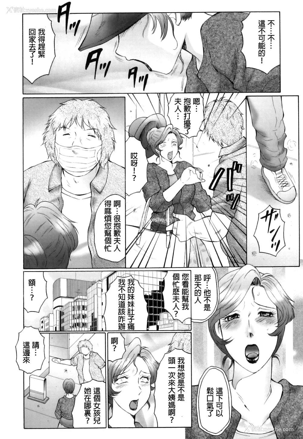 43P - [风船クラブ] 奸の岚 肉妻陵辱地狱変